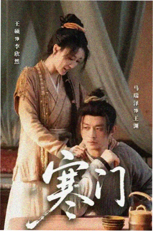 灿如繁星 虞书欣
