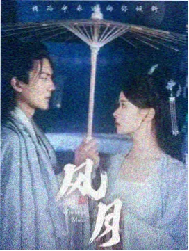 千香 宋威龙鞠婧祎