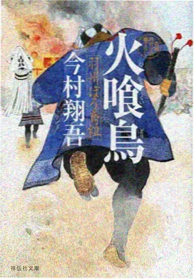 海贼王和之国篇